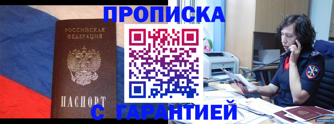 прописка для военкомата в Краснодаре