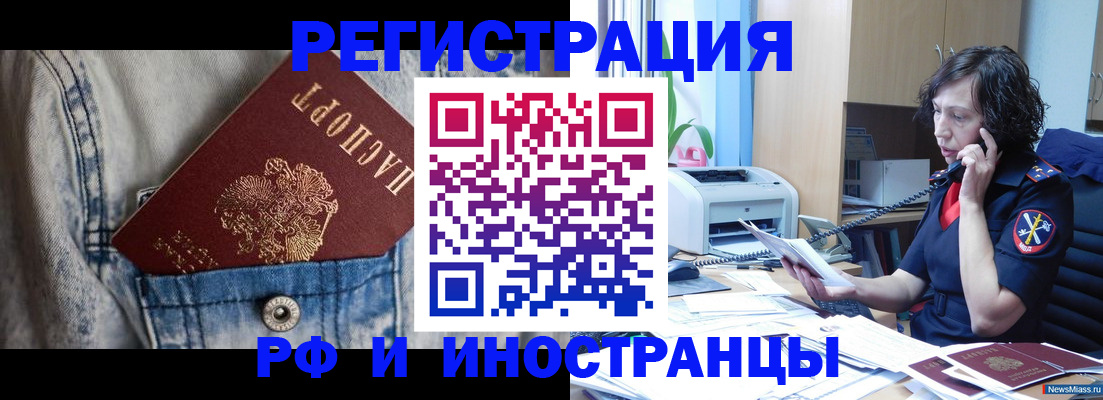 временная регистрация недорого в Краснодаре