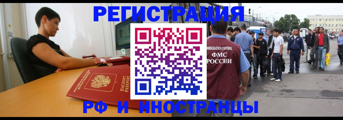 миграционный учет в Краснодаре