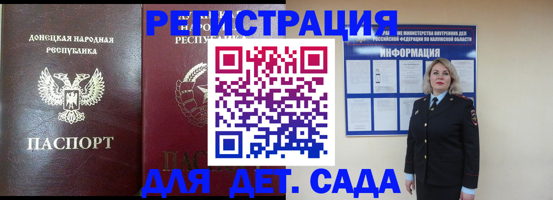 прописка в квартире в Краснодаре